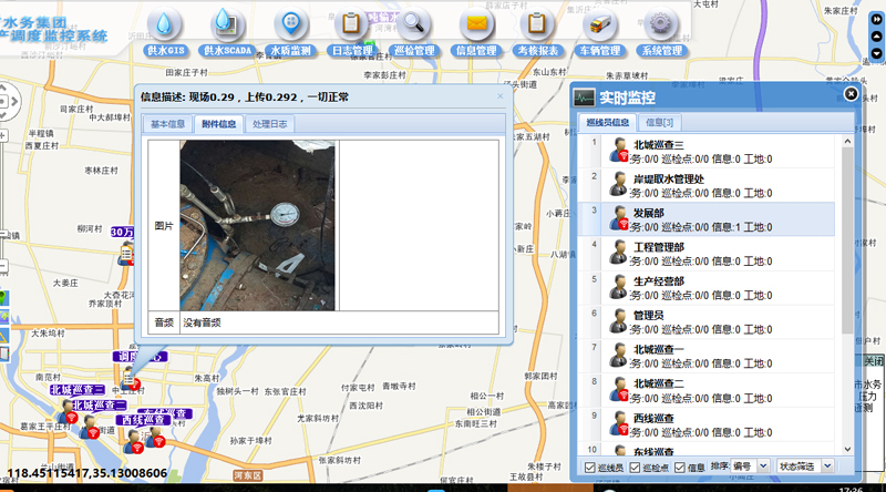管網(wǎng)巡檢管理系統(tǒng) 管網(wǎng)巡檢管理系統(tǒng)