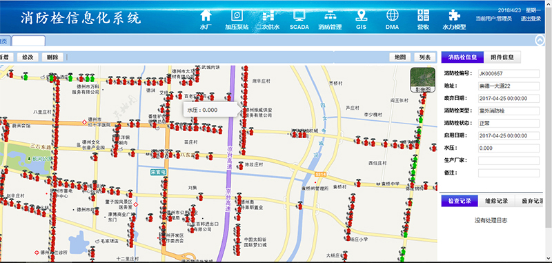 消防栓監(jiān)測(cè)系統(tǒng) 消防栓監(jiān)測(cè)系統(tǒng)
