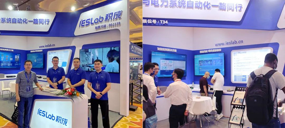 積成電子受邀出席第12屆配電技術應用論壇03 積成電子受邀出席第12屆配電技術應用論壇03