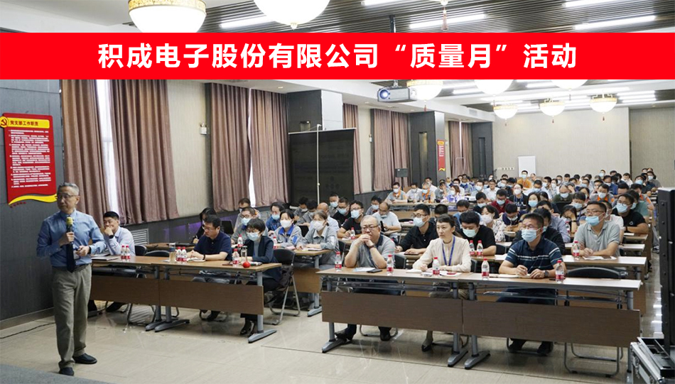 質(zhì)量月 01 質(zhì)量月 01