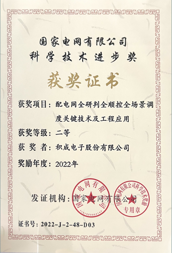 二等獎(jiǎng) 01 二等獎(jiǎng) 01