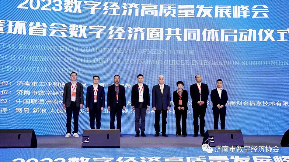 熱烈慶祝第十五屆信博會(huì)暨環(huán)省會(huì)數(shù)字經(jīng)濟(jì)圈共同體啟動(dòng)儀式成功舉辦  (1)