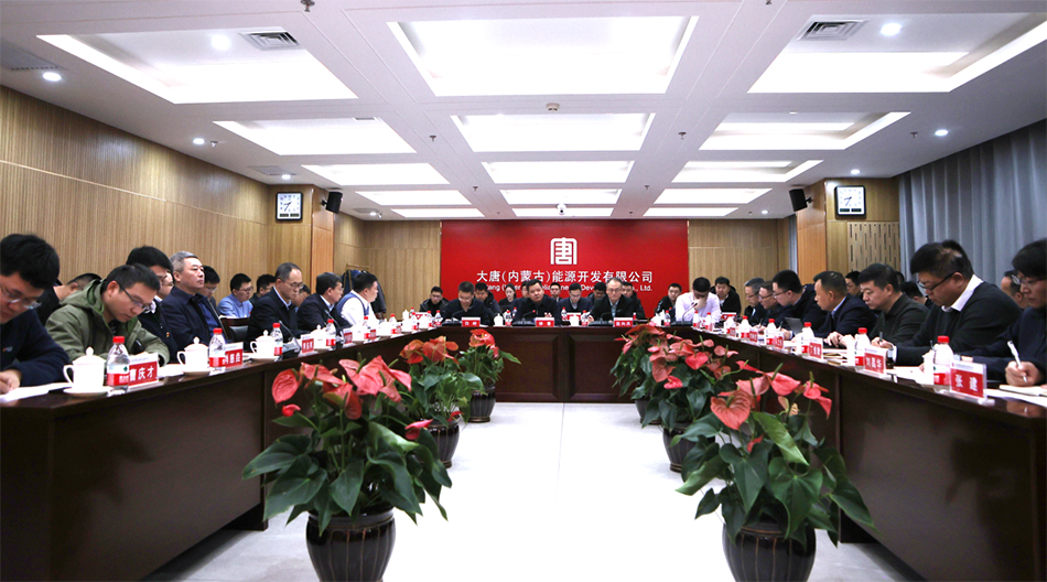 02 集團(tuán)公司新能源集控中心系統(tǒng)智能化升級(jí)研討會(huì)在內(nèi)蒙古公司召開(kāi)