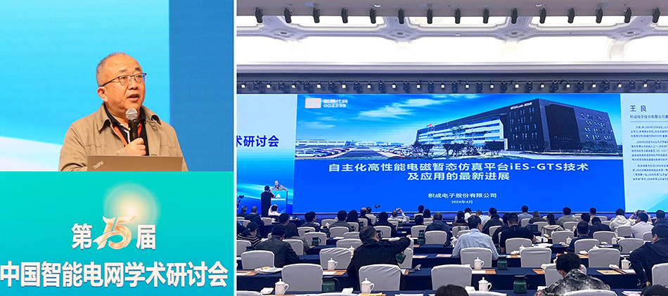 15 電網(wǎng)論壇3